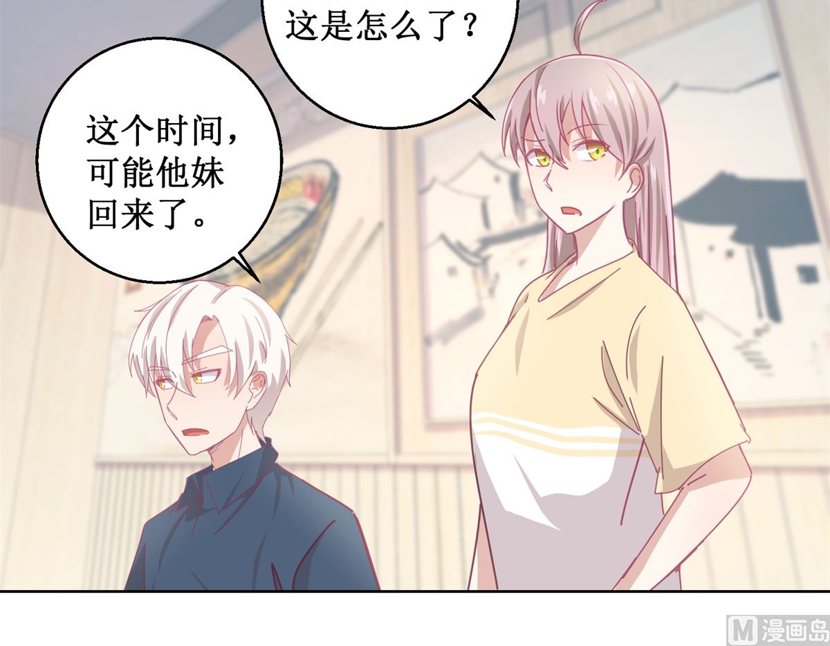 《迷案缉凶》第79话 红衣男 第34页