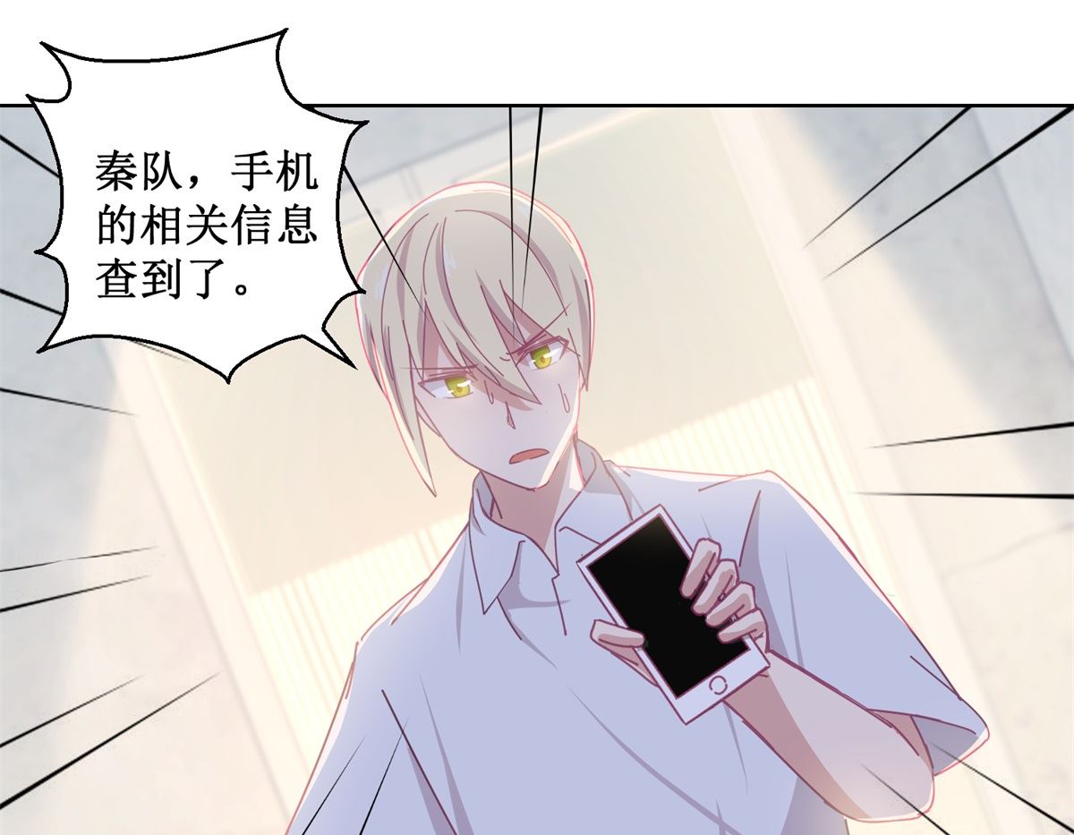 《迷案缉凶》第79话 红衣男 第35页