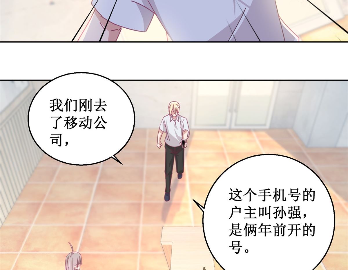 《迷案缉凶》第79话 红衣男 第36页