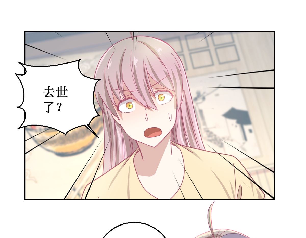 《迷案缉凶》第79话 红衣男 第38页