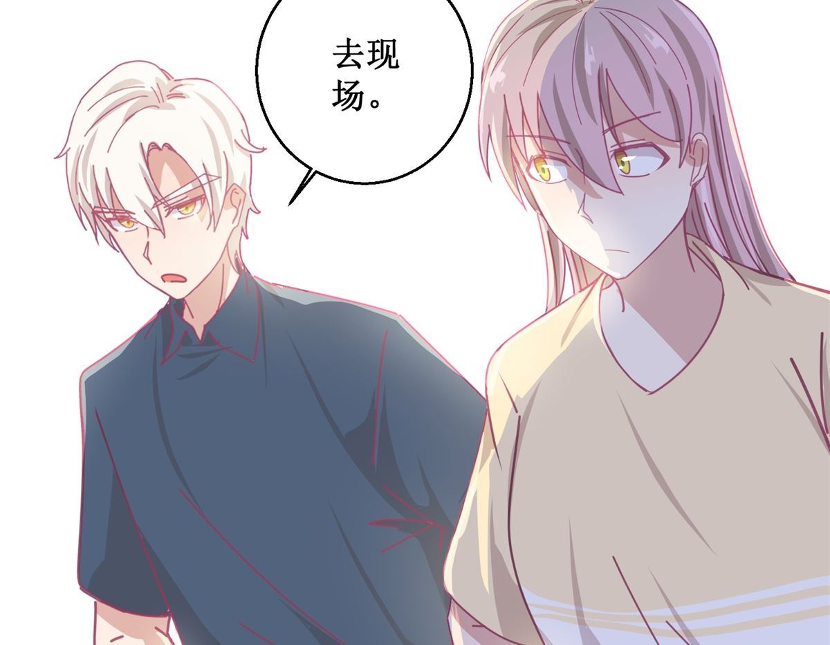 《迷案缉凶》第79话 红衣男 第39页