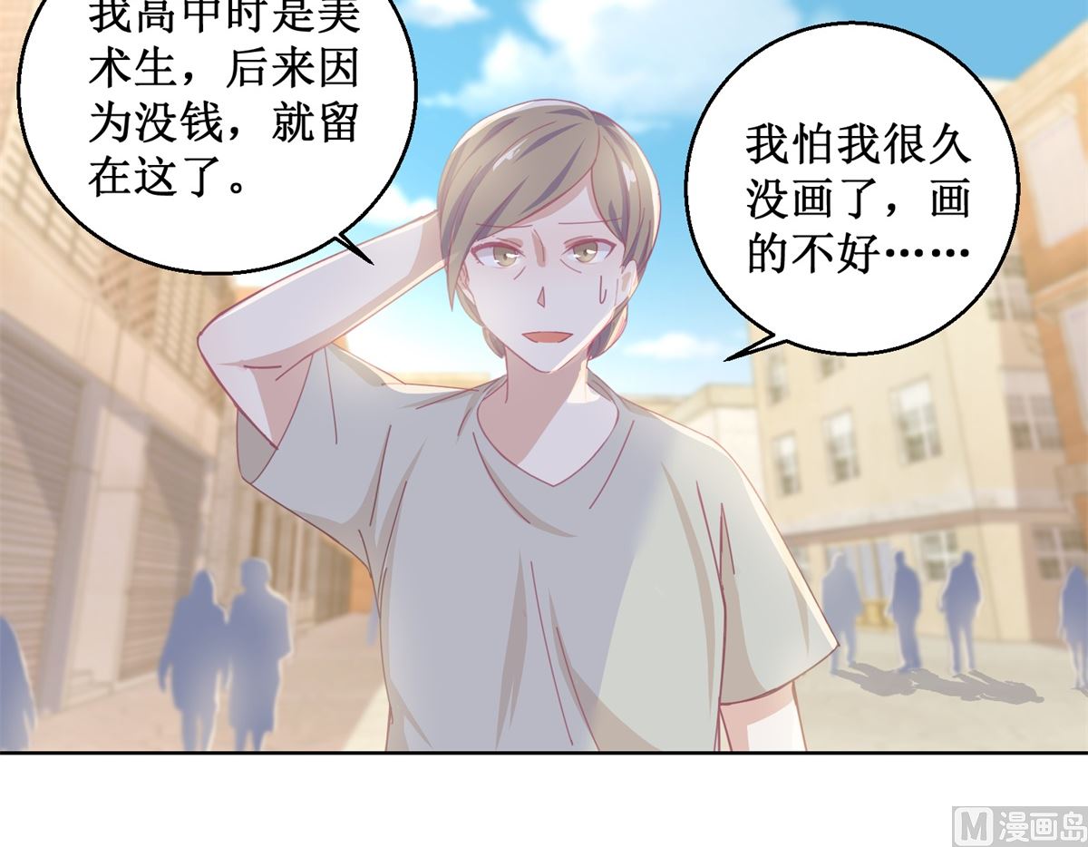 《迷案缉凶》第79话 红衣男 第4页