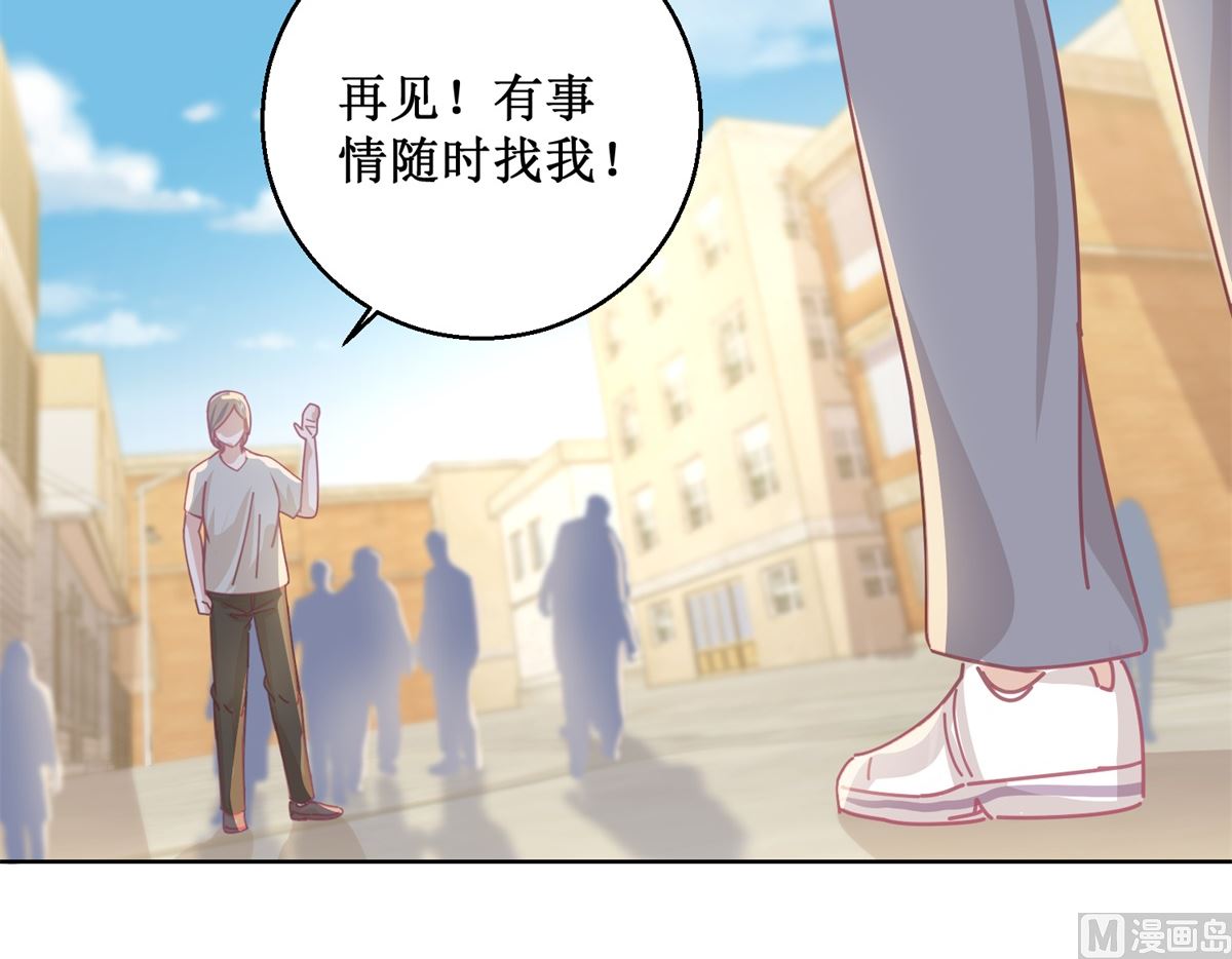《迷案缉凶》第79话 红衣男 第7页
