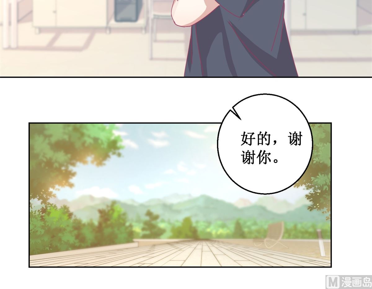 《迷案缉凶》第83话 新灾难 第10页