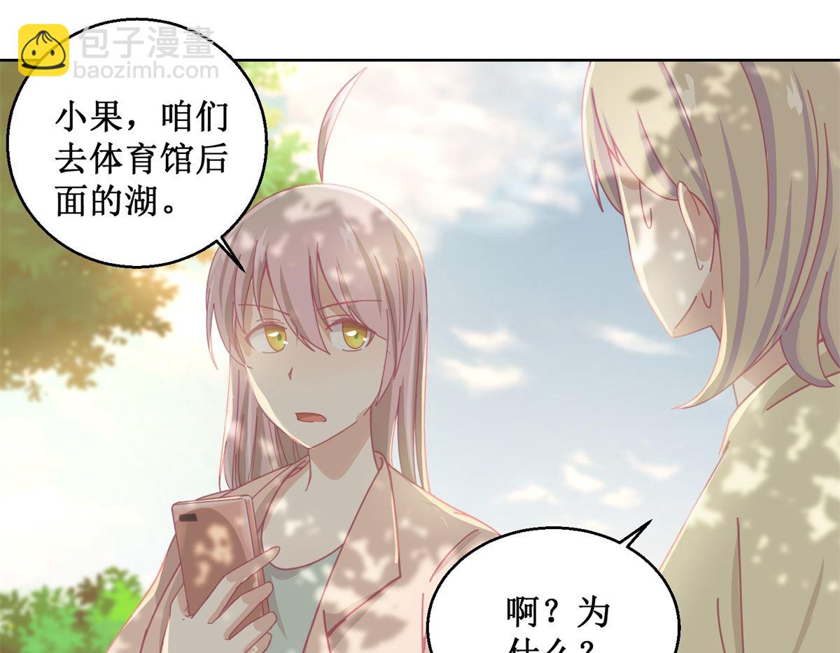 《迷案缉凶》第83话 新灾难 第11页