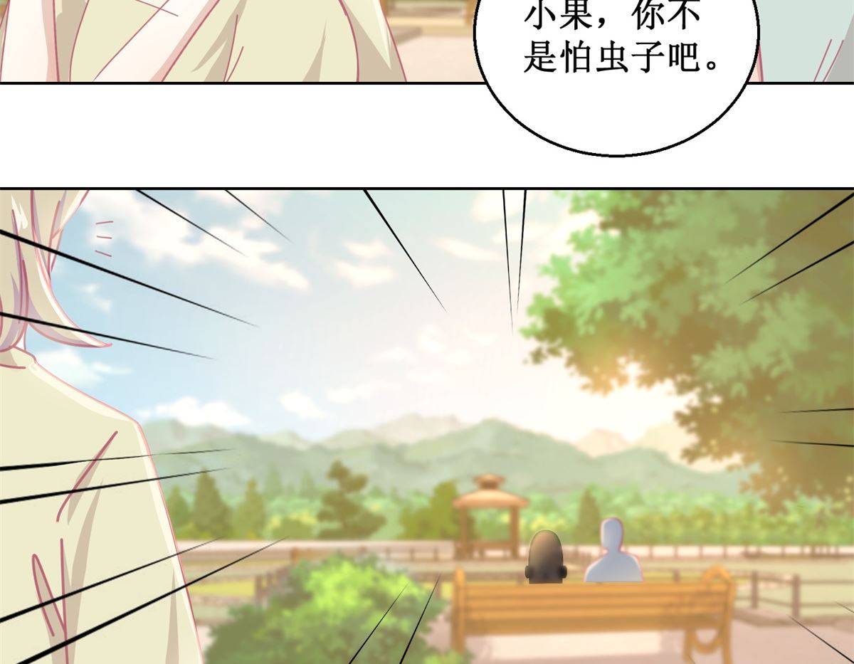 《迷案缉凶》第83话 新灾难 第15页