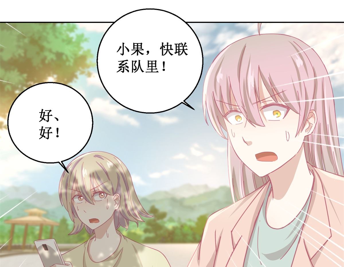 《迷案缉凶》第83话 新灾难 第23页