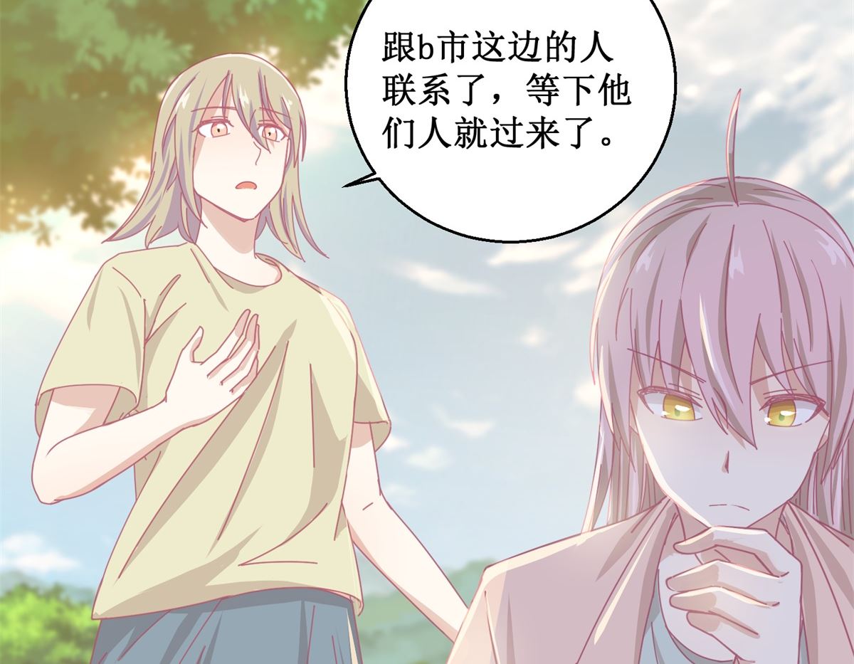 《迷案缉凶》第83话 新灾难 第27页