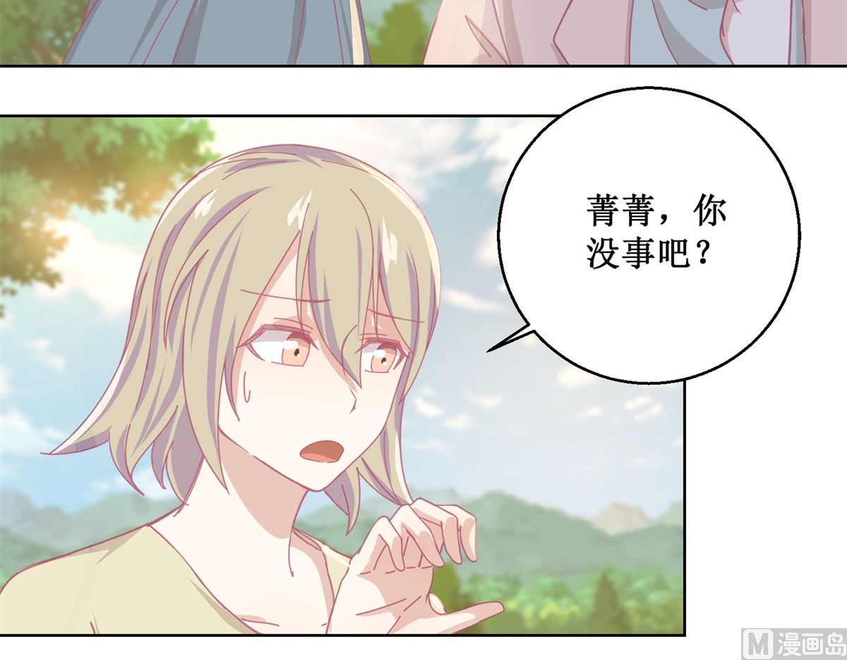 《迷案缉凶》第83话 新灾难 第28页