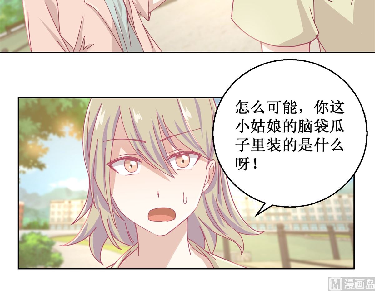 《迷案缉凶》第83话 新灾难 第31页
