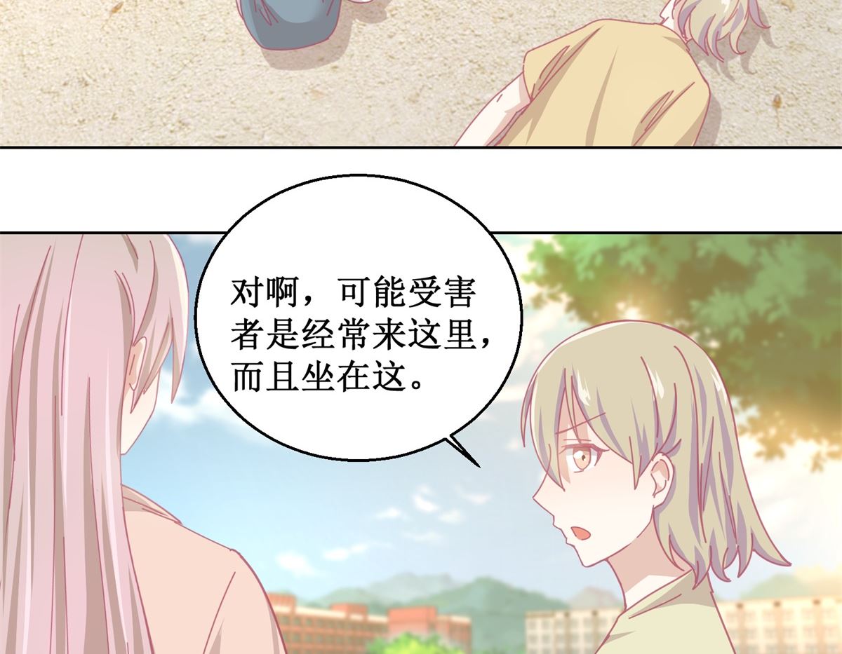 《迷案缉凶》第83话 新灾难 第33页
