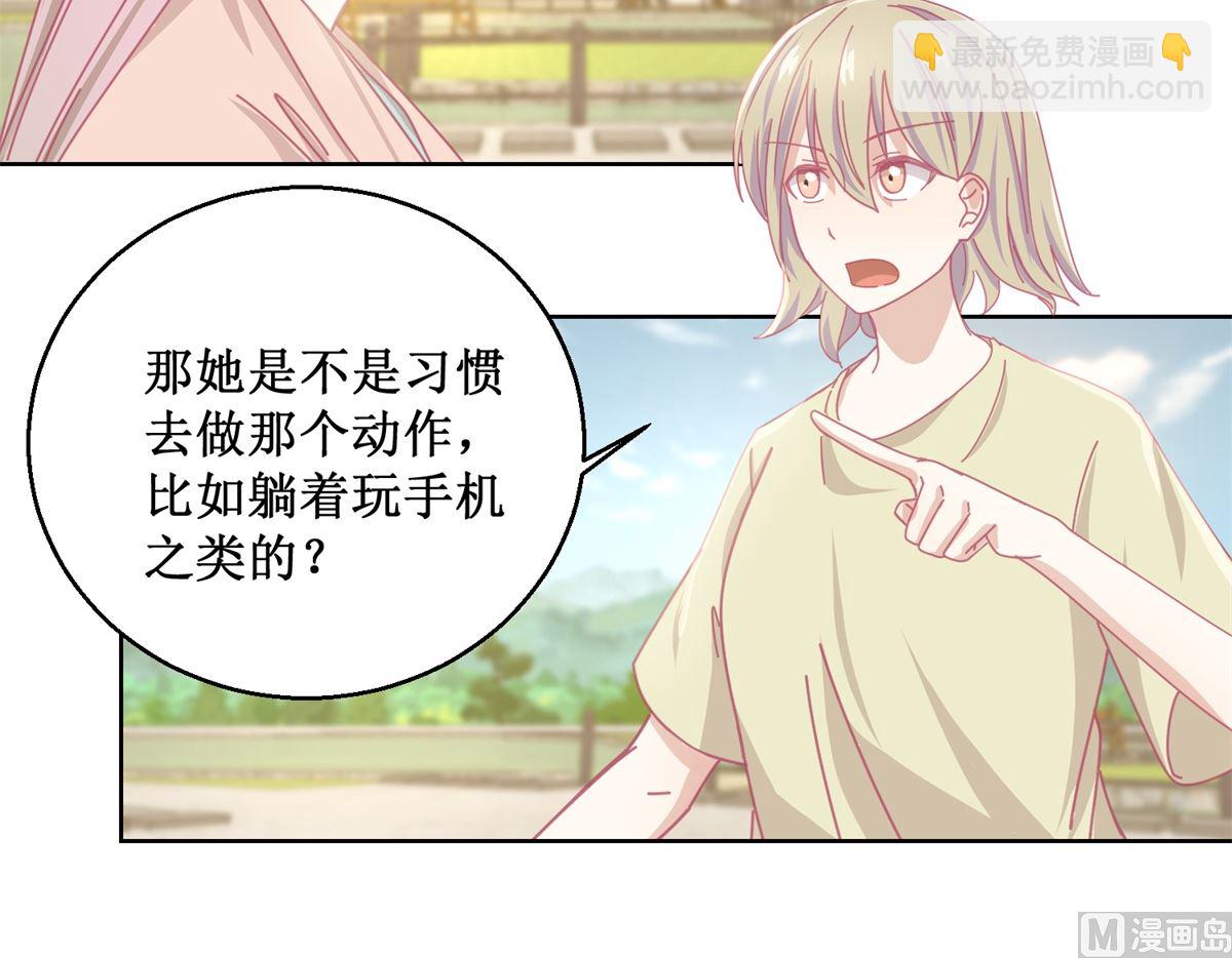《迷案缉凶》第83话 新灾难 第37页