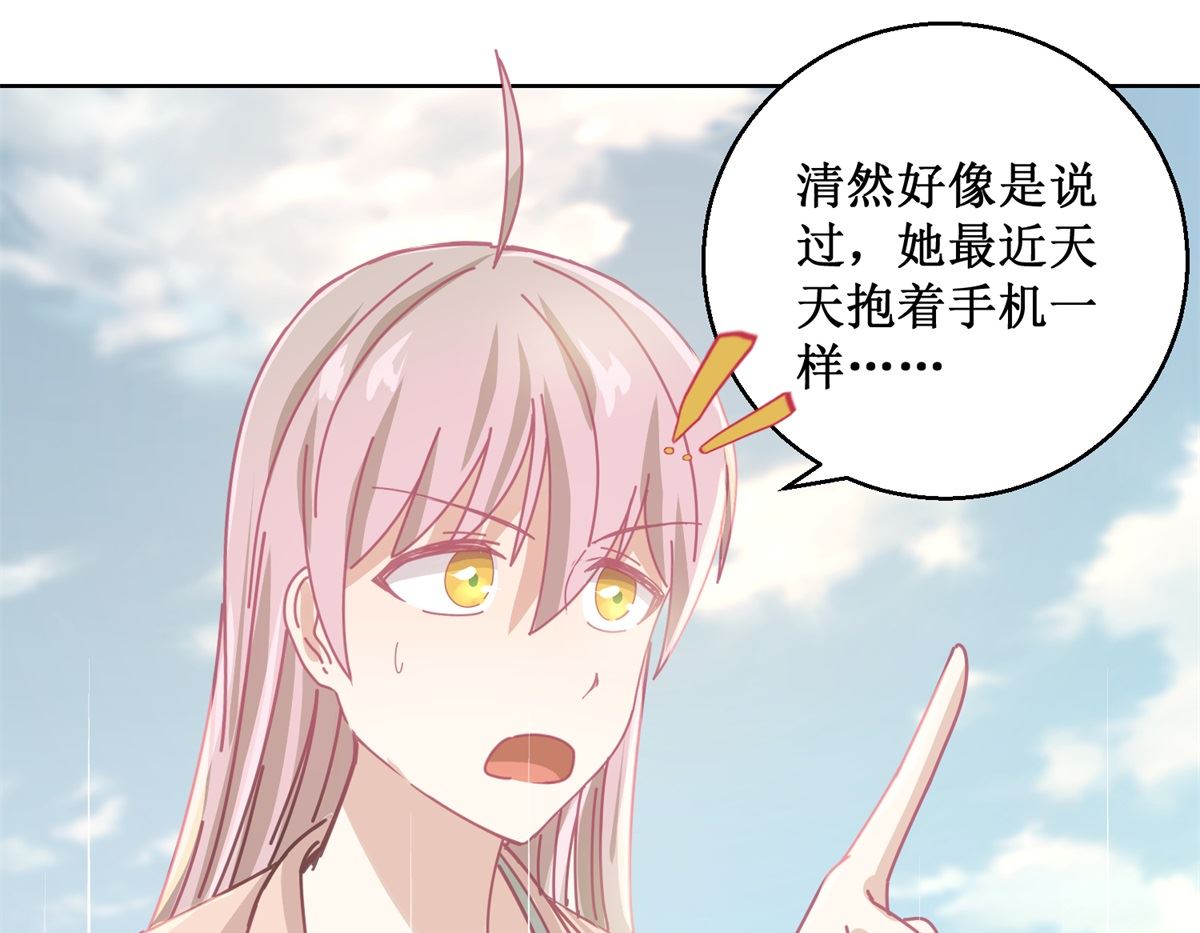 《迷案缉凶》第83话 新灾难 第38页