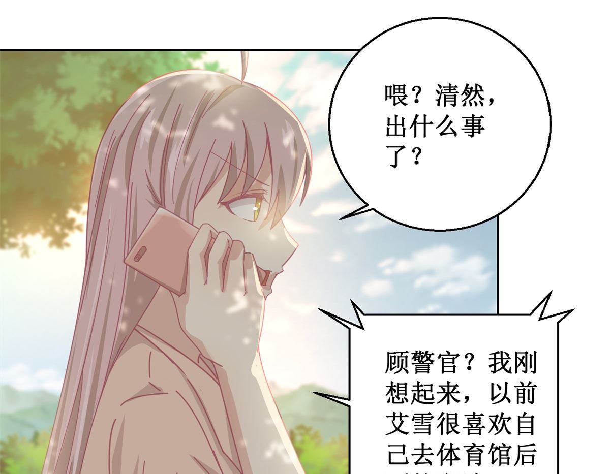 《迷案缉凶》第83话 新灾难 第5页