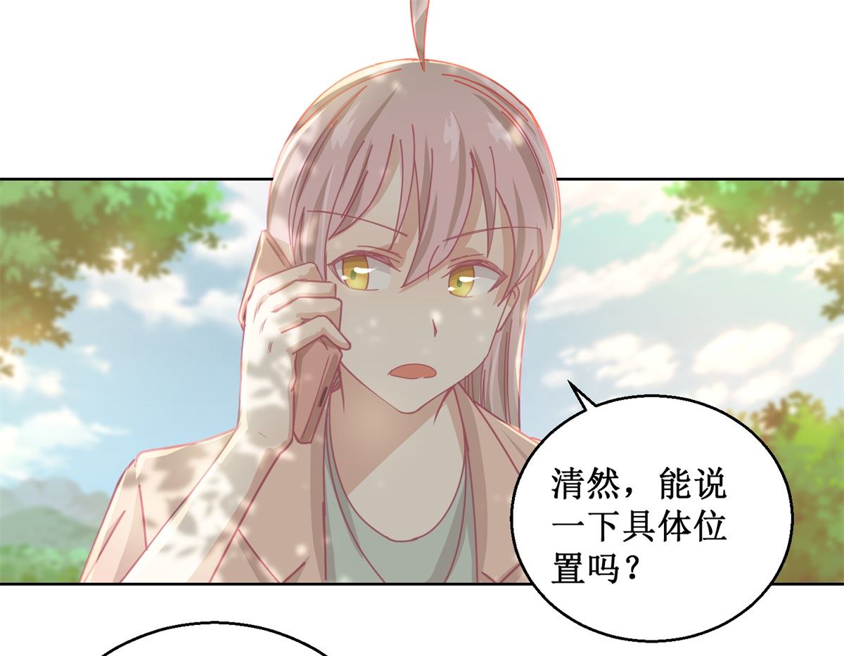 《迷案缉凶》第83话 新灾难 第8页