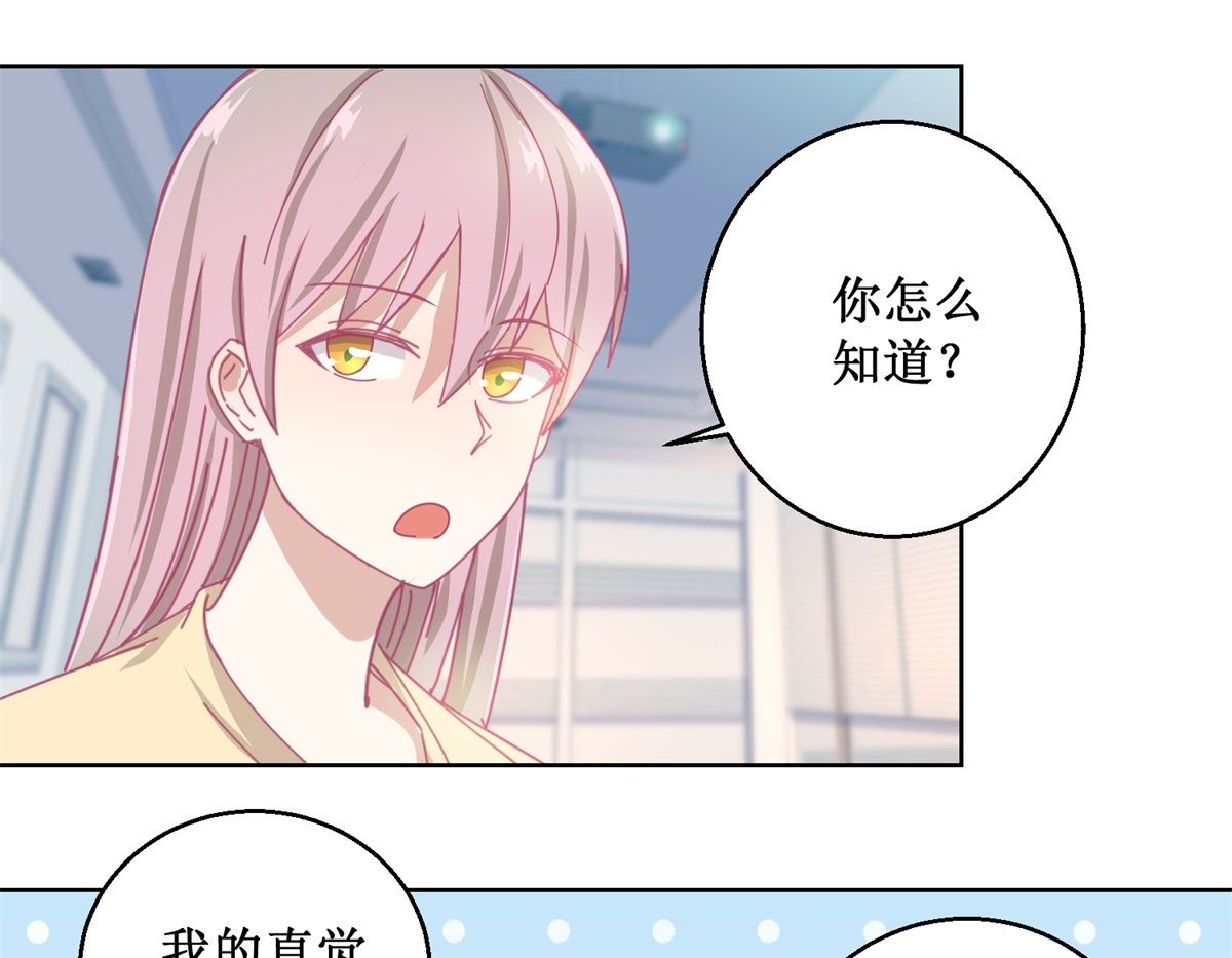 《迷案缉凶》第82话 叶子文 第26页
