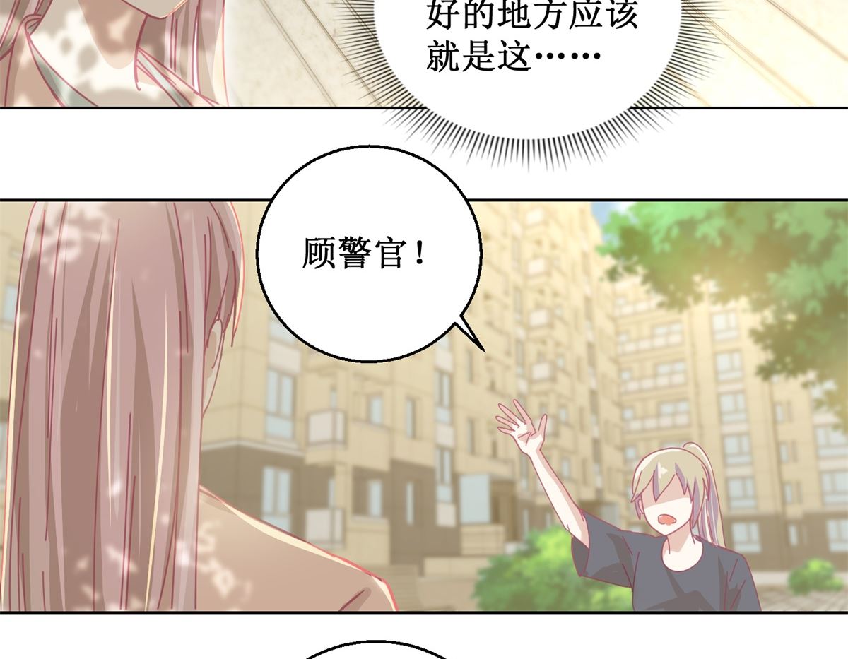 《迷案缉凶》第82话 叶子文 第30页