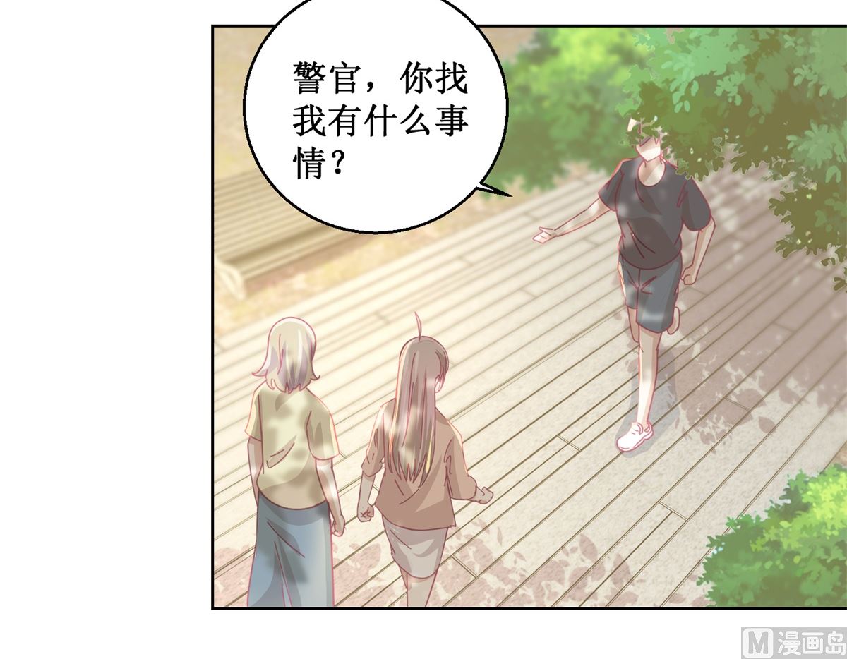 《迷案缉凶》第82话 叶子文 第31页