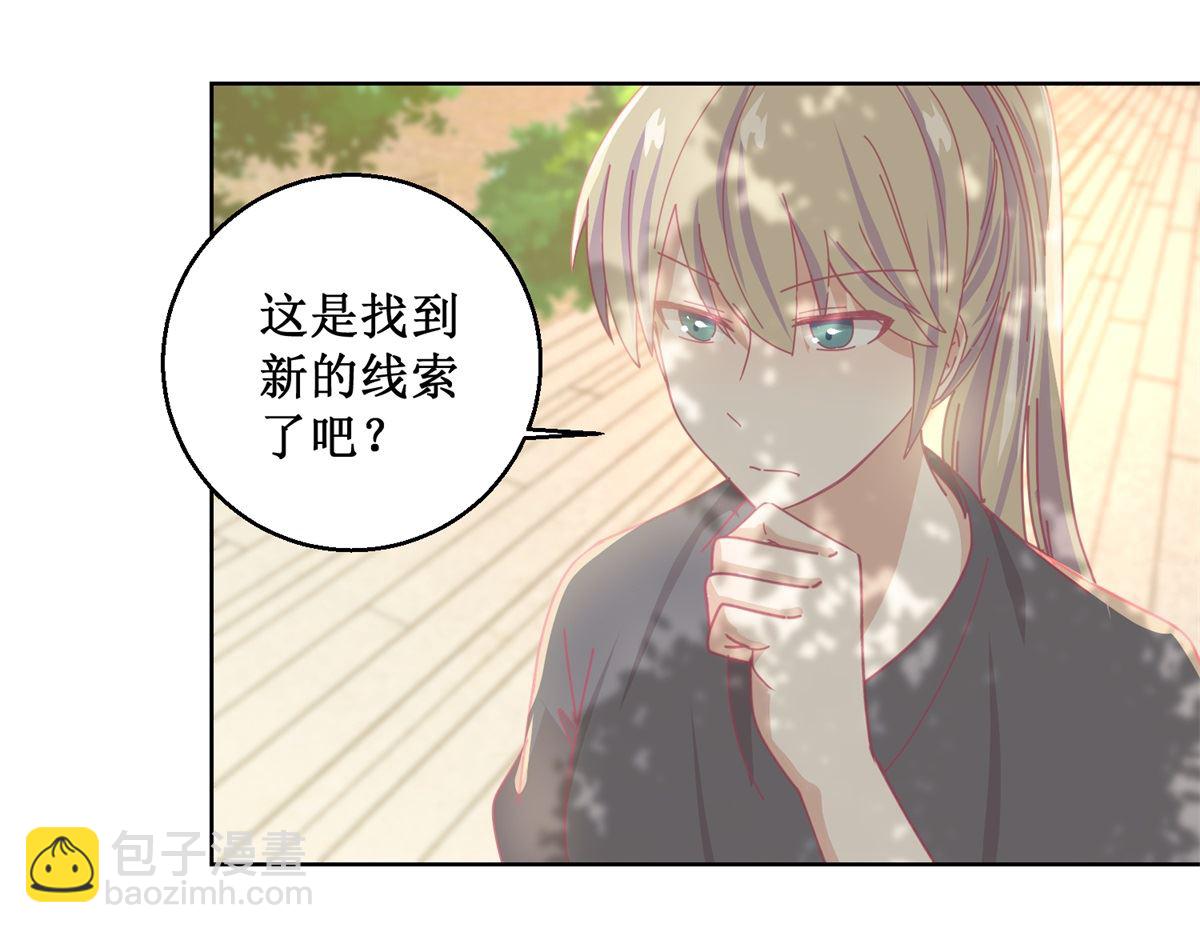 《迷案缉凶》第82话 叶子文 第35页