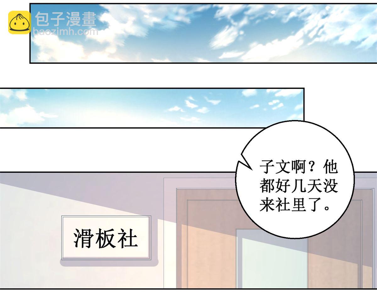 《迷案缉凶》第82话 叶子文 第36页