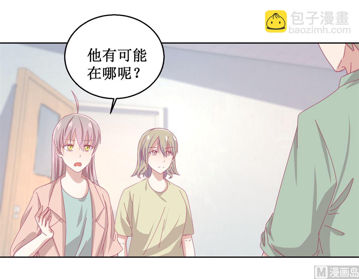 《迷案缉凶》第82话 叶子文 第37页