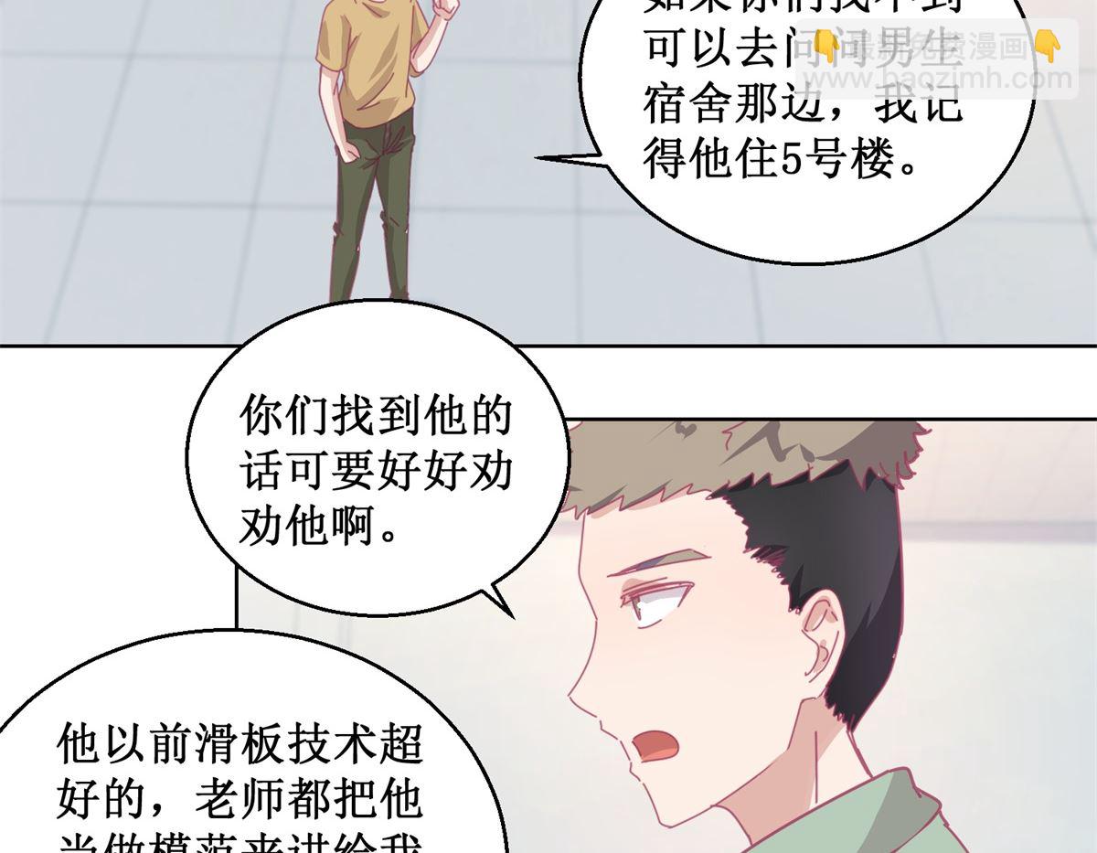 《迷案缉凶》第82话 叶子文 第39页