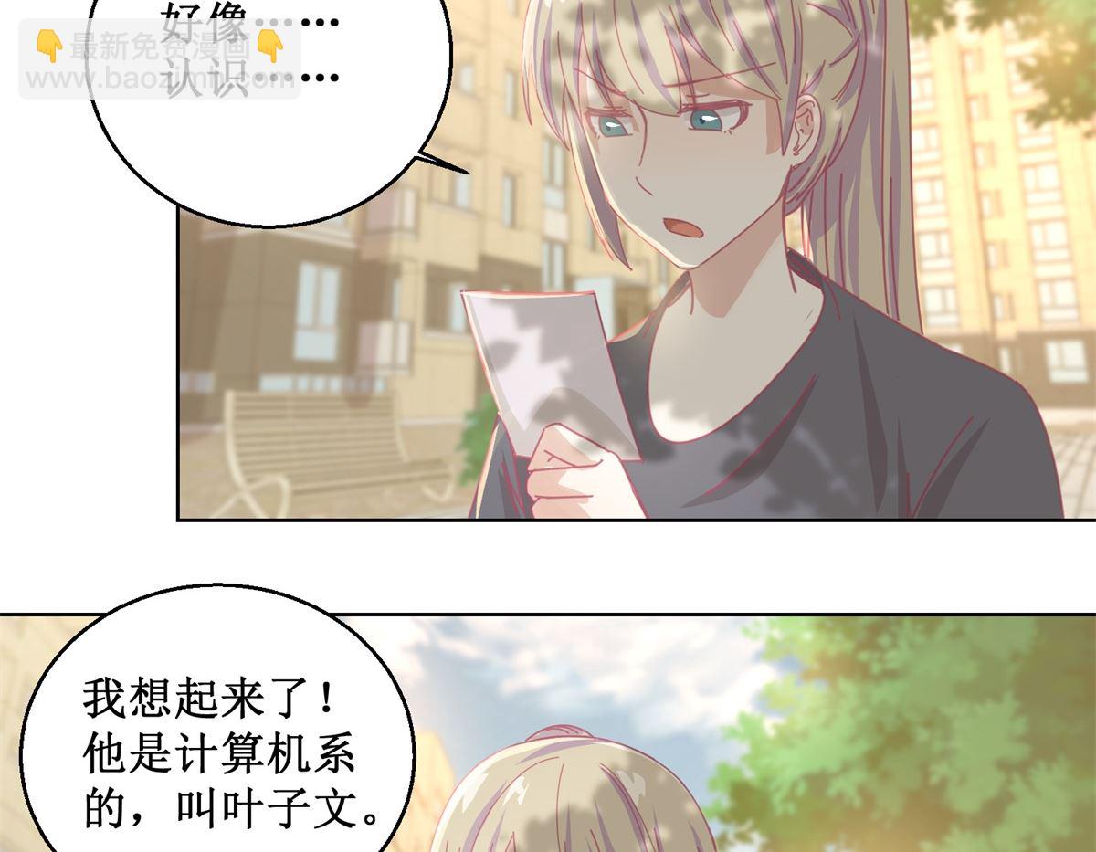 《迷案缉凶》第82话 叶子文 第3页