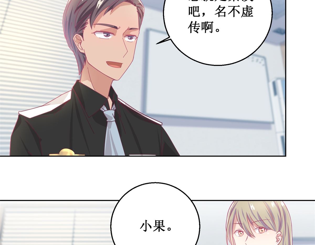 《迷案缉凶》第81话 新的合作 第15页