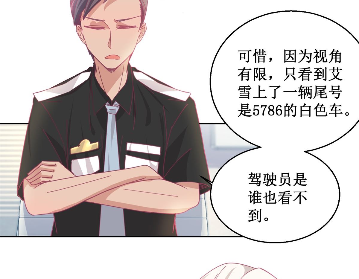 《迷案缉凶》第81话 新的合作 第18页