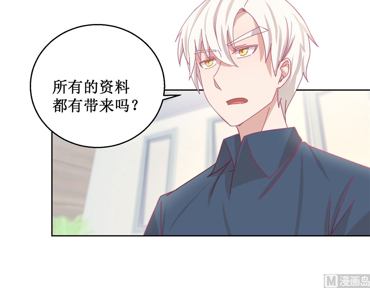 《迷案缉凶》第81话 新的合作 第19页