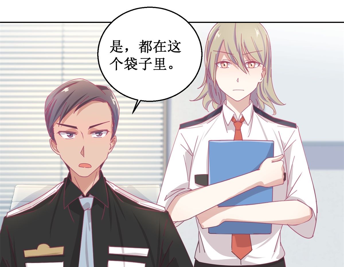 《迷案缉凶》第81话 新的合作 第20页