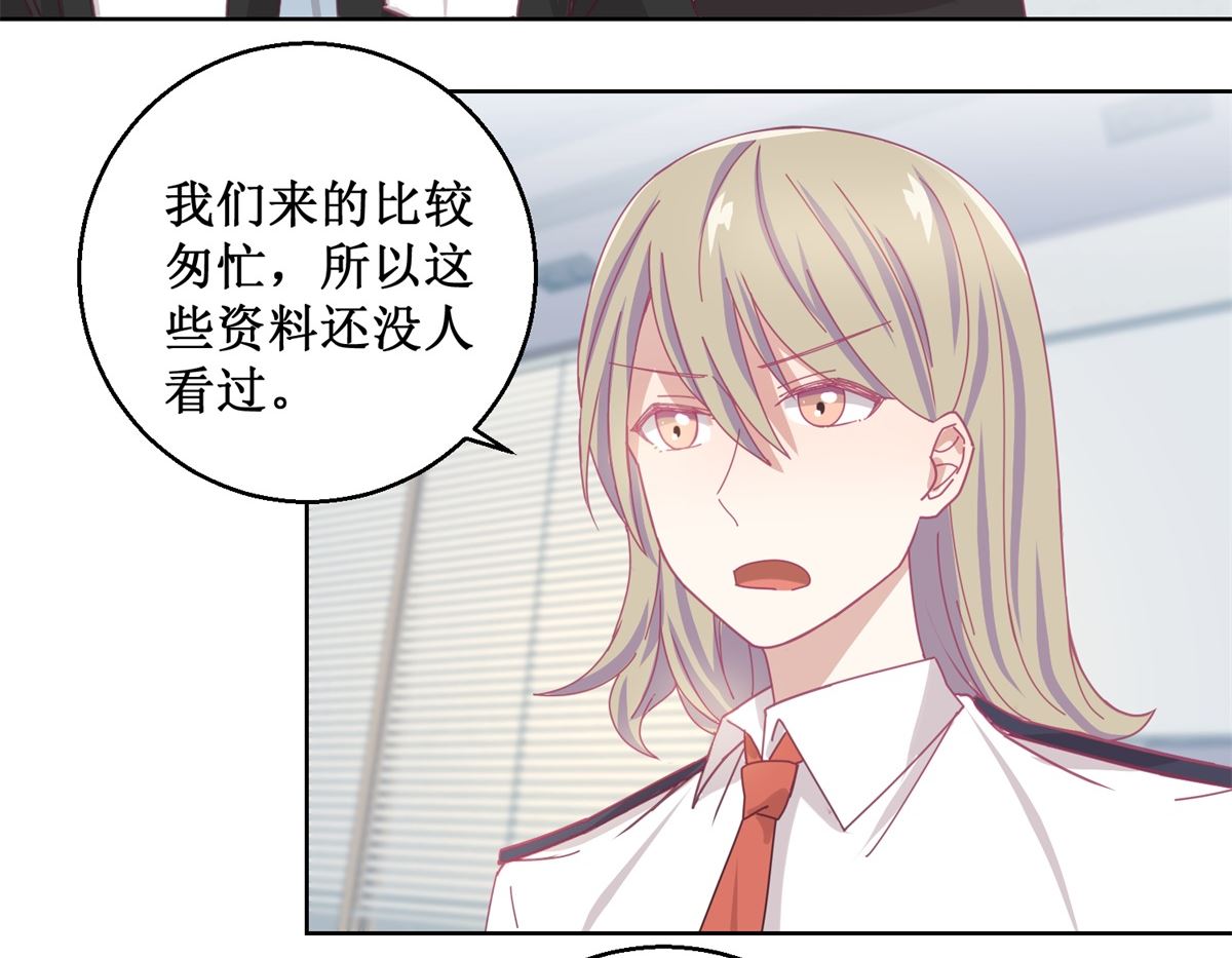 《迷案缉凶》第81话 新的合作 第21页
