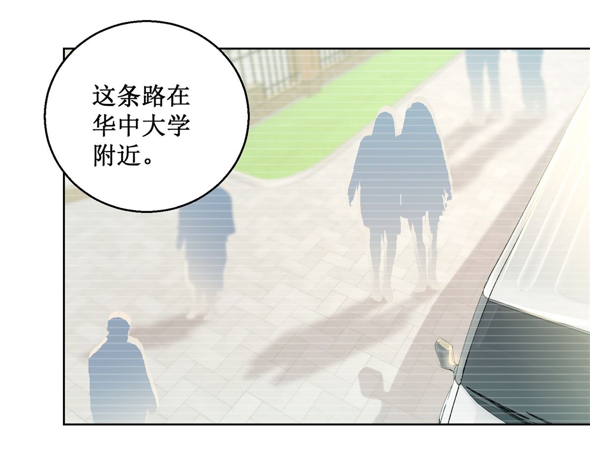 《迷案缉凶》第81话 新的合作 第29页