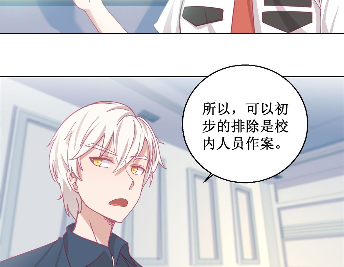 《迷案缉凶》第81话 新的合作 第36页