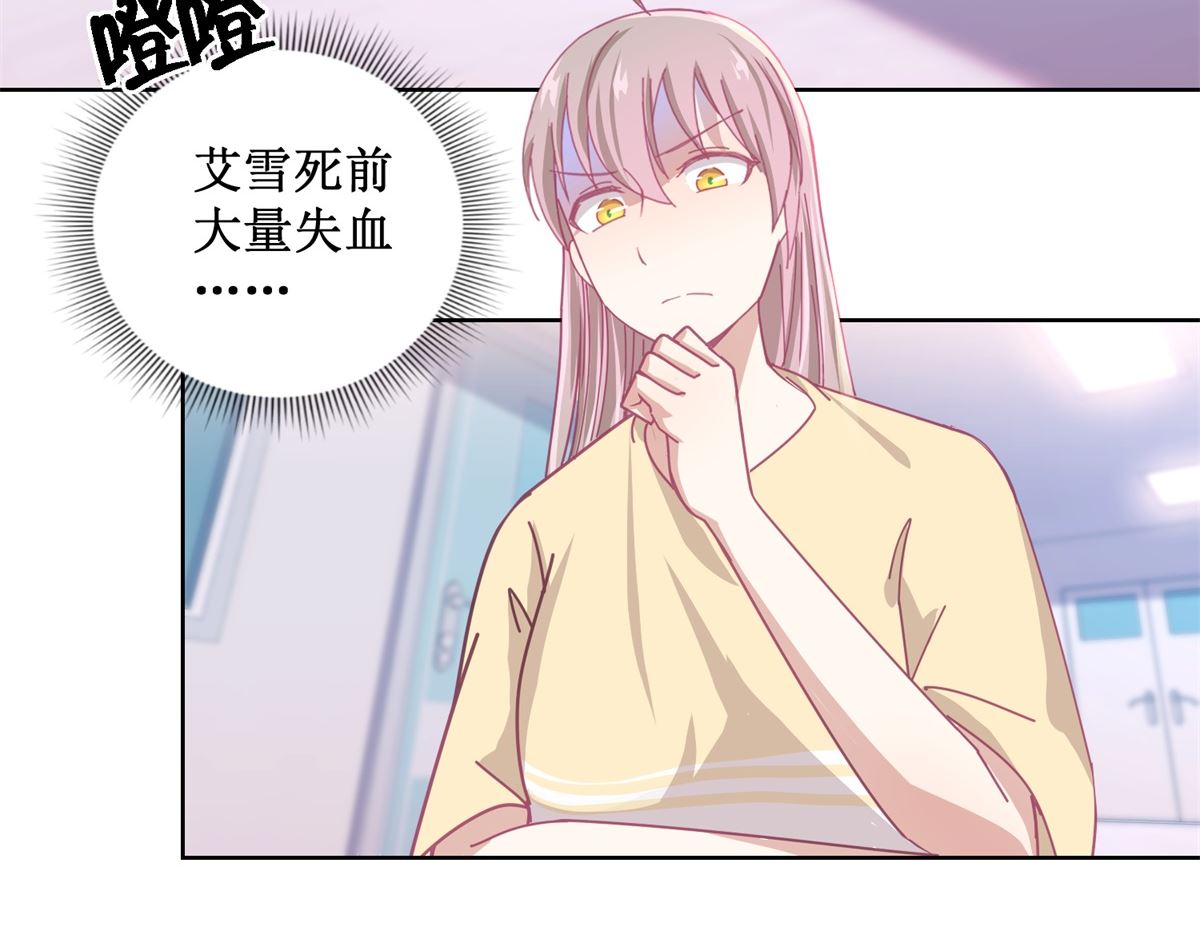 《迷案缉凶》第81话 新的合作 第3页