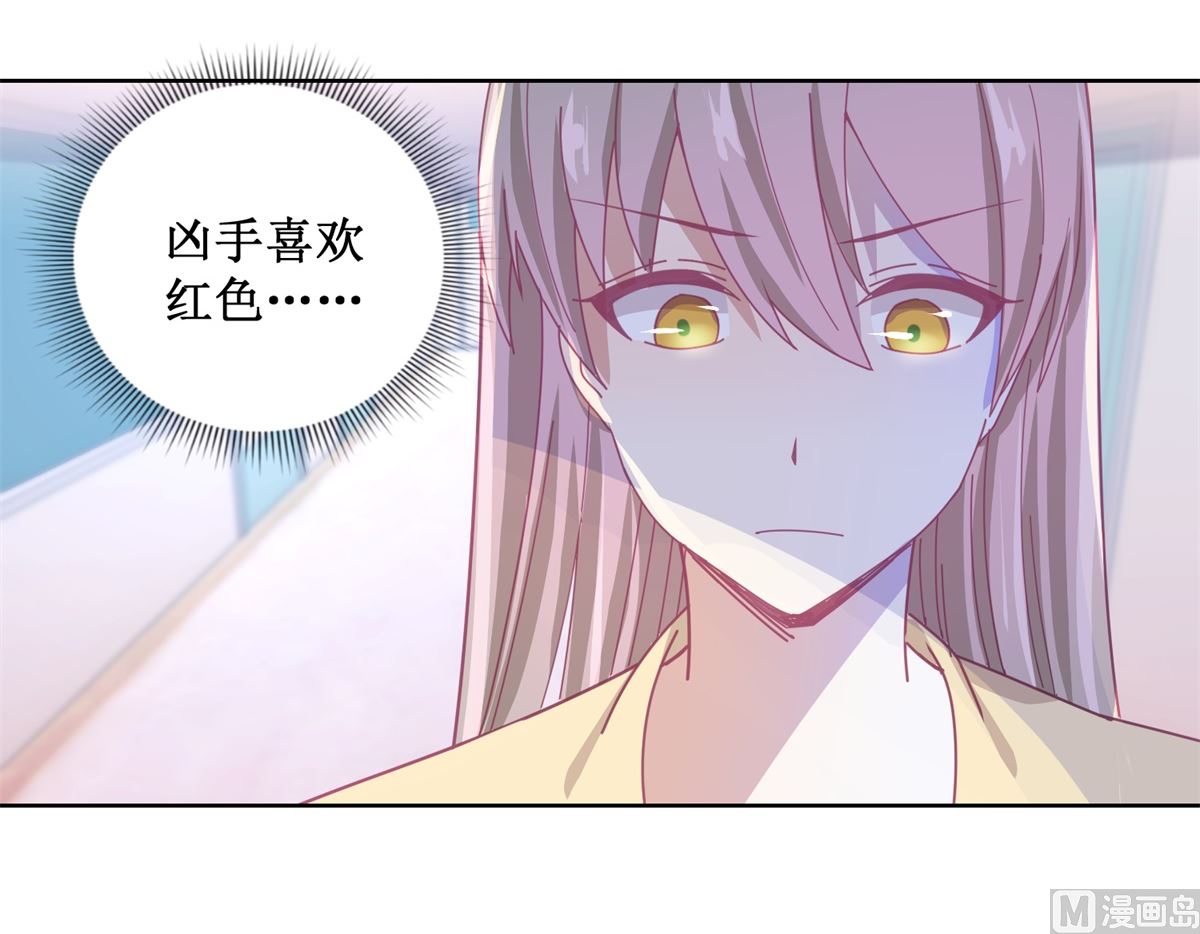 《迷案缉凶》第81话 新的合作 第4页
