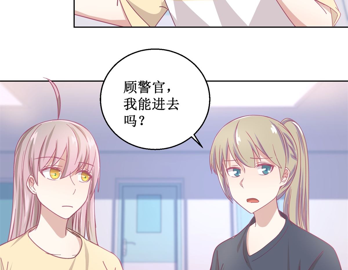 《迷案缉凶》第81话 新的合作 第9页