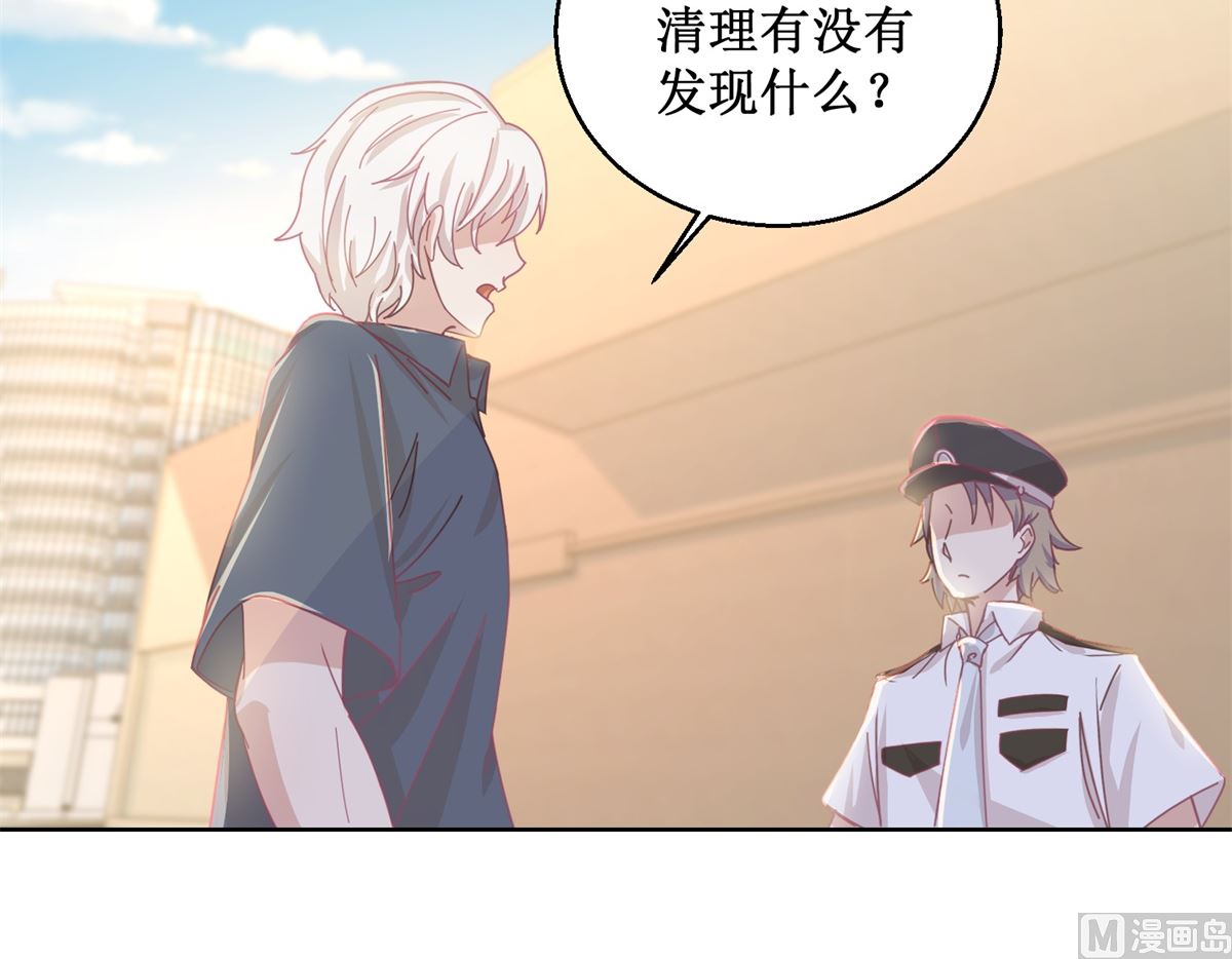 《迷案缉凶》第80回 红玫瑰 第10页