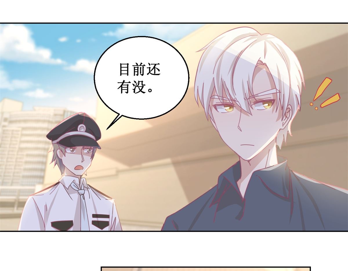 《迷案缉凶》第80回 红玫瑰 第11页