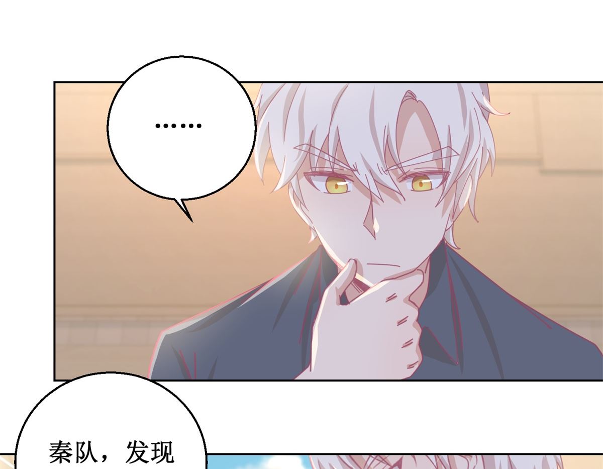 《迷案缉凶》第80回 红玫瑰 第18页