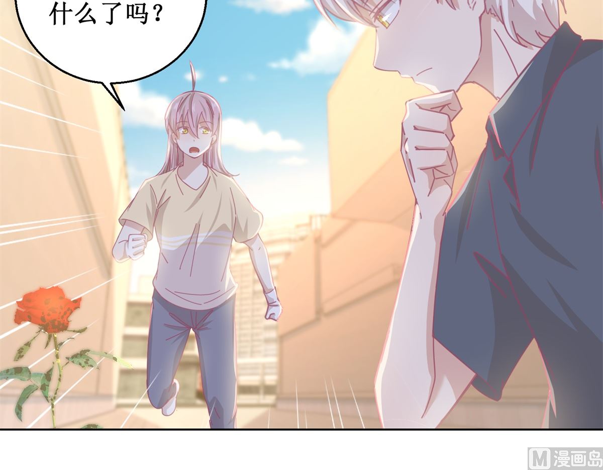 《迷案缉凶》第80回 红玫瑰 第19页