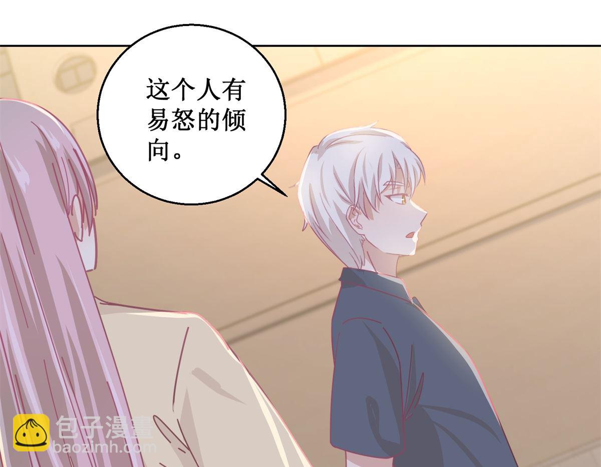 《迷案缉凶》第80回 红玫瑰 第20页