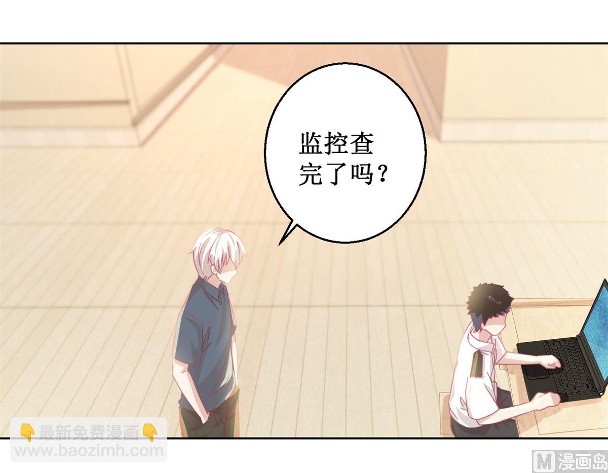 《迷案缉凶》第80回 红玫瑰 第22页