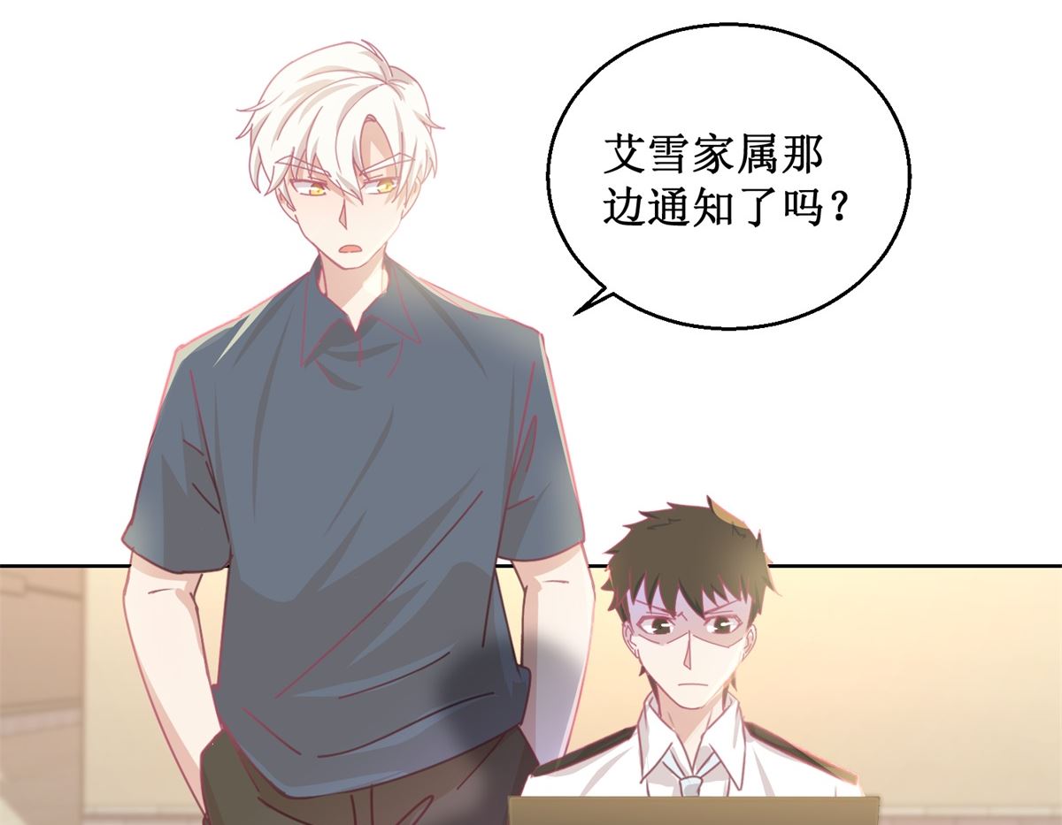 《迷案缉凶》第80回 红玫瑰 第24页