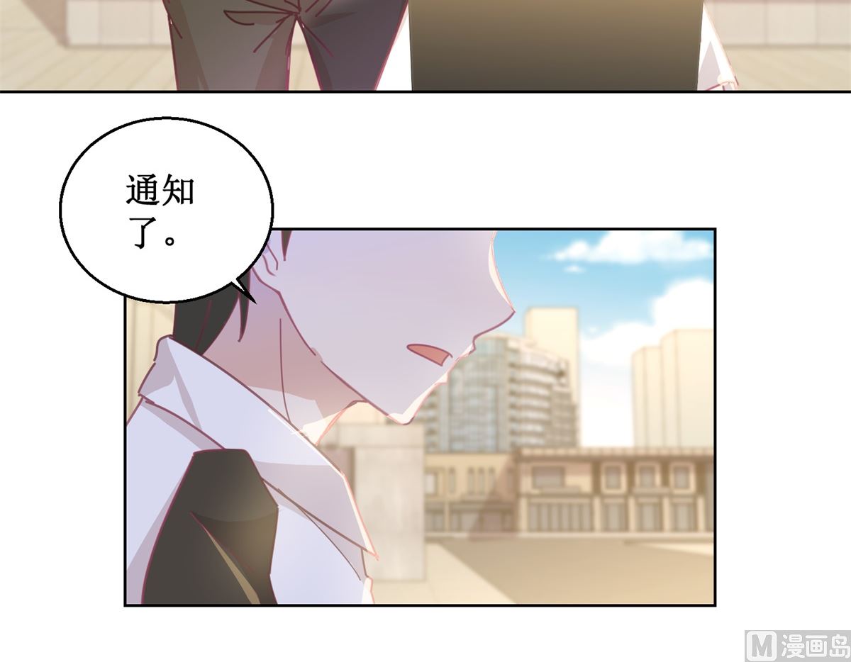 《迷案缉凶》第80回 红玫瑰 第25页