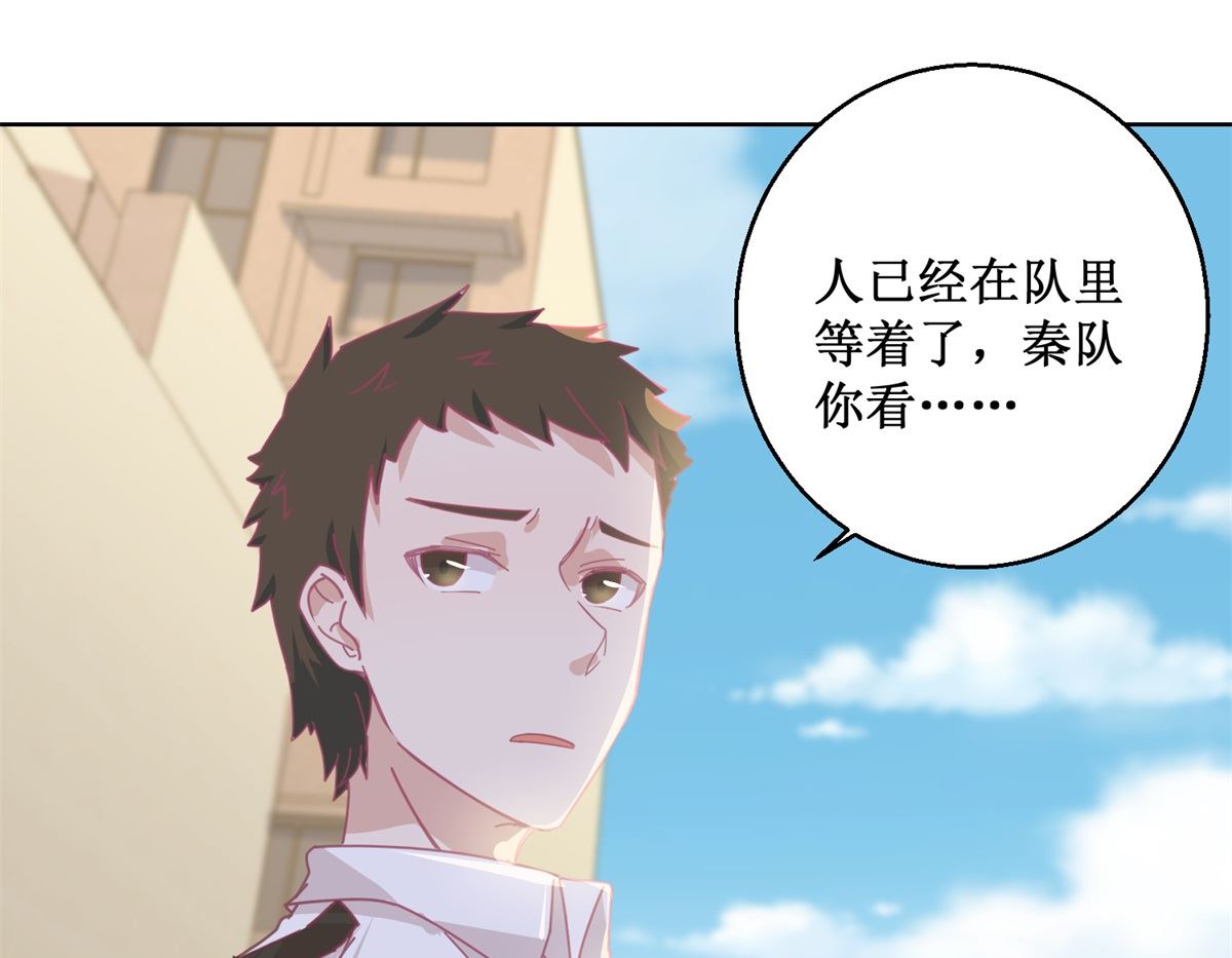《迷案缉凶》第80回 红玫瑰 第26页