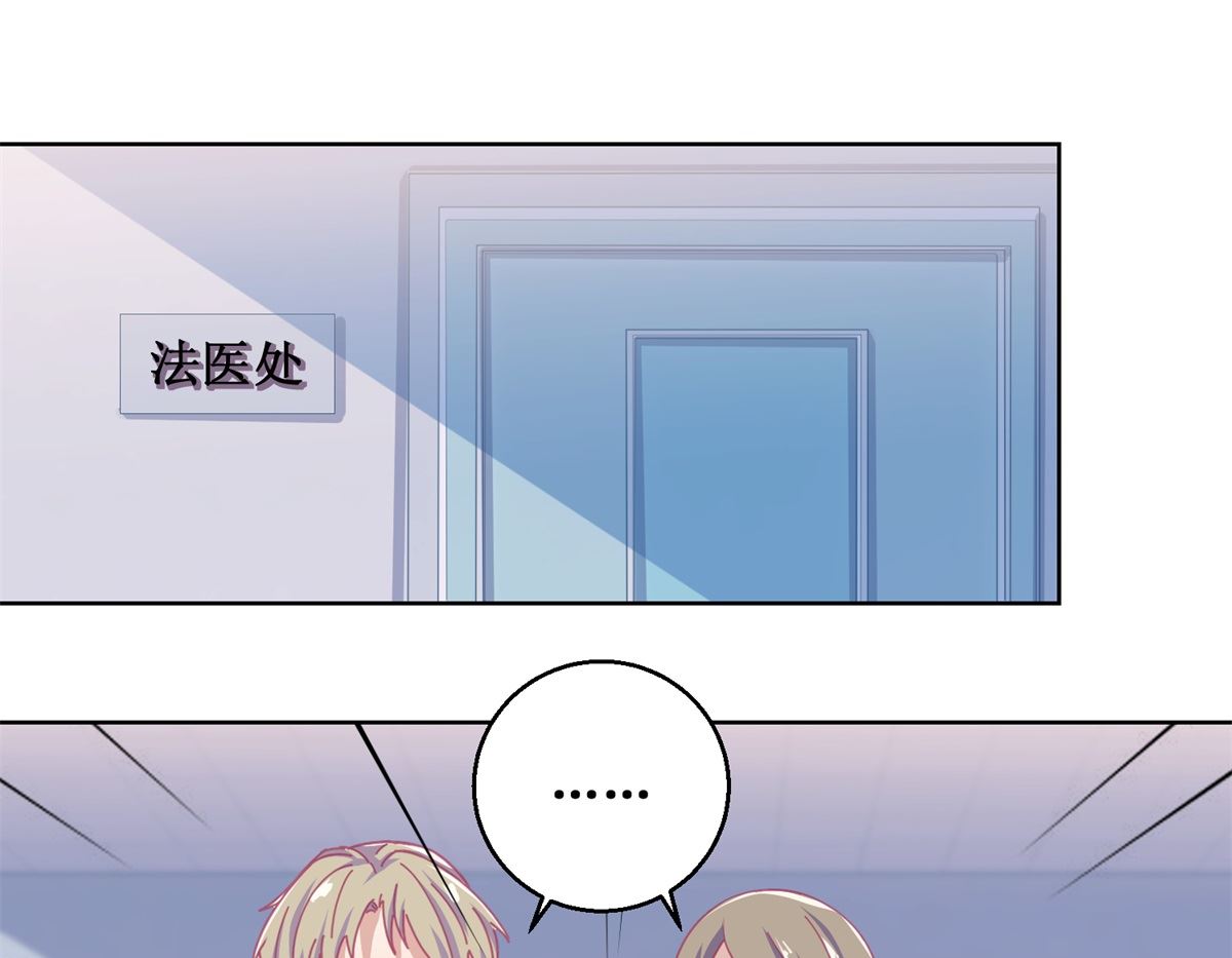 《迷案缉凶》第80回 红玫瑰 第29页