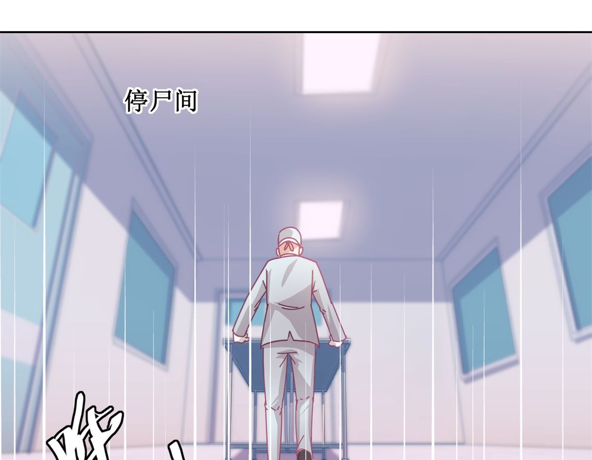 《迷案缉凶》第80回 红玫瑰 第32页