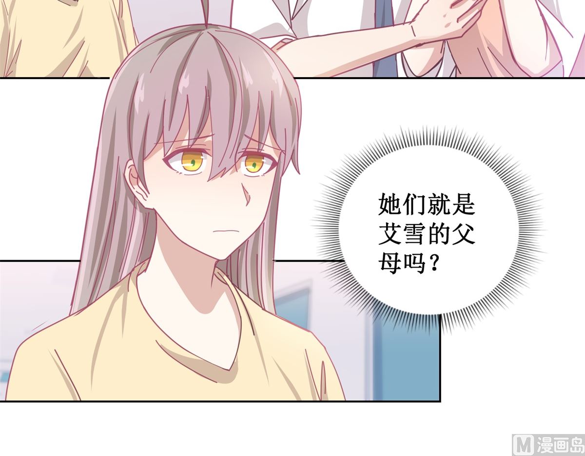 《迷案缉凶》第80回 红玫瑰 第34页