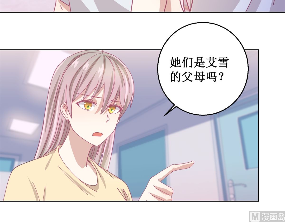 《迷案缉凶》第80回 红玫瑰 第37页
